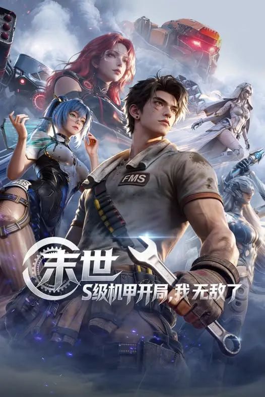 沙丘3：救世主
